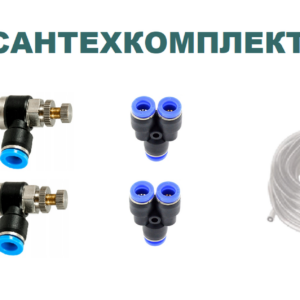 Сантехкомплект для бражної колони