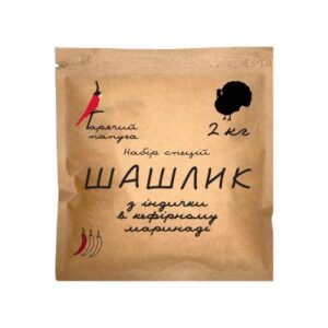 Маринад Гарячий Папуга для шашлику з індички кефірний (2кг)